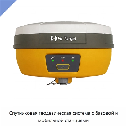 Спутниковая геодезическая система с базовой и мобильной станциями