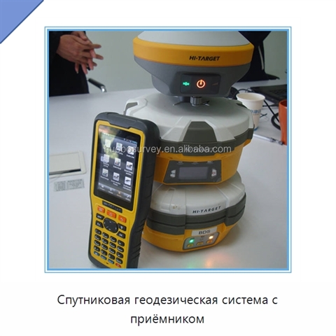 Спутниковая геодезическая система с приёмником