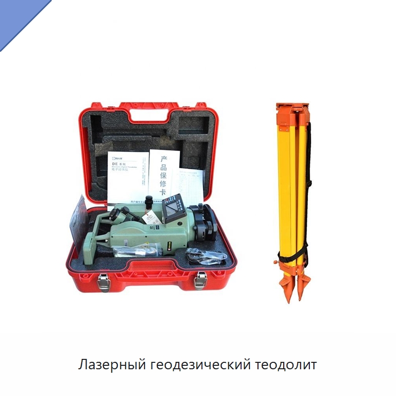 Лазерный геодезический теодолит — Оптические приборы
