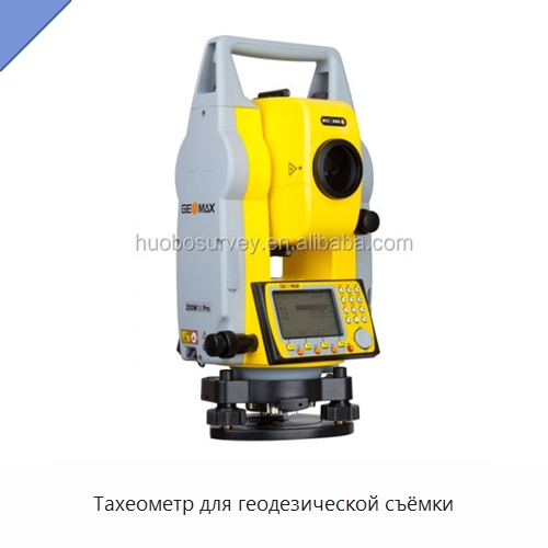Тахеометр для геодезической съёмки — Оптические приборы