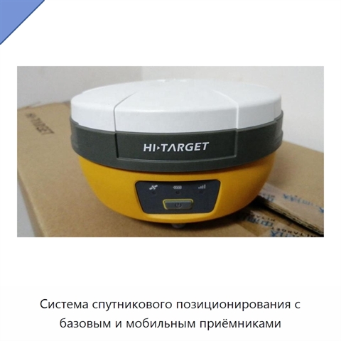Система спутникового позиционирования с базовым и мобильным приёмниками