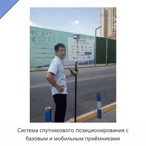 Система спутникового позиционирования с базовым и мобильным приёмниками