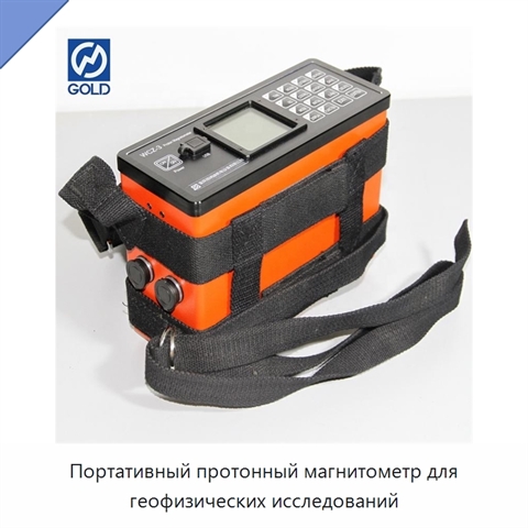 Портативный протонный магнитометр для геофизических исследований
