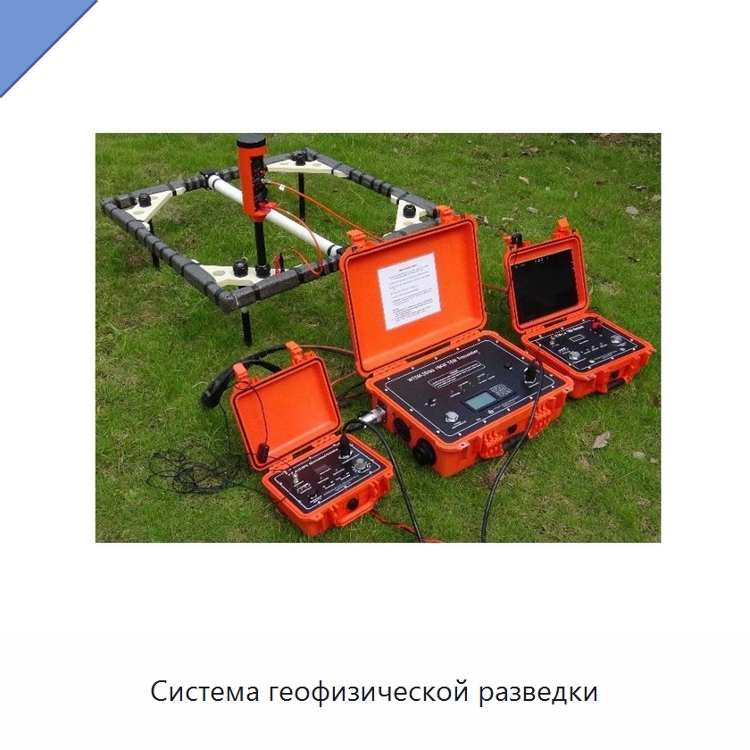 Система геофизической разведки — Приборы для электрических испытаний
