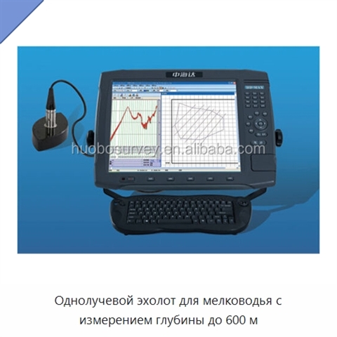 Однолучевой эхолот для мелководья с измерением глубины до 600 м