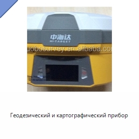 Геодезический и картографический прибор