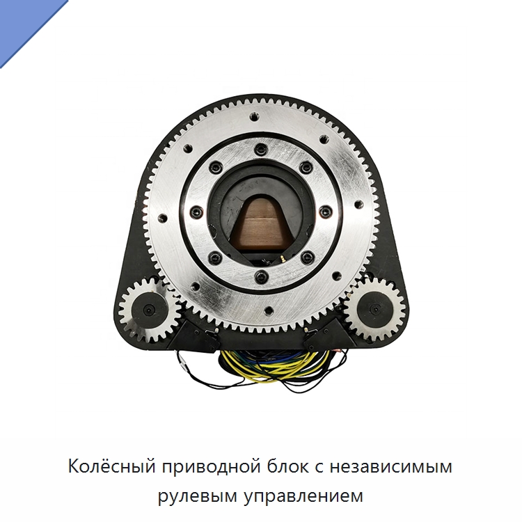 Колёсный приводной блок с независимым рулевым управлением — Комплектующие для подъемно-транспортного оборудования