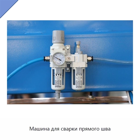 Машина для сварки прямого шва