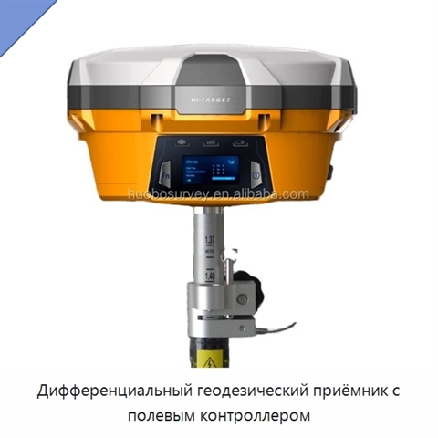 Дифференциальный геодезический приёмник с полевым контроллером
