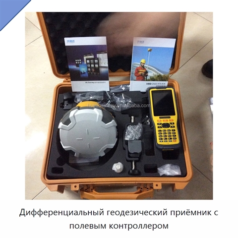 Дифференциальный геодезический приёмник с полевым контроллером