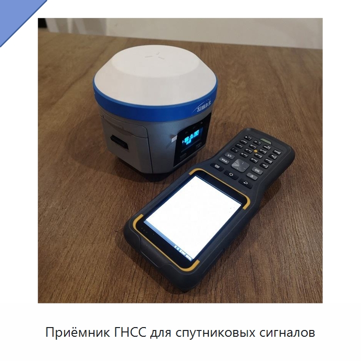 Приёмник ГНСС для спутниковых сигналов — Промышленные контрольно-измерительные и испытательные приборы