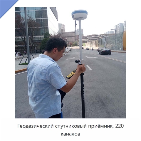 Геодезический спутниковый приёмник, 220 каналов