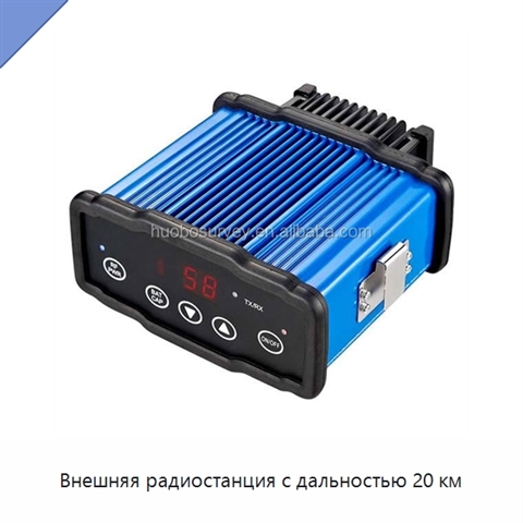 Внешняя радиостанция с дальностью 20 км