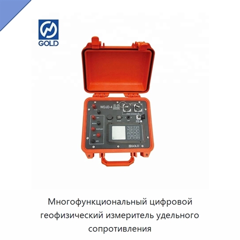 Многофункциональный цифровой геофизический измеритель удельного сопротивления