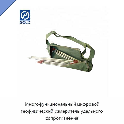 Многофункциональный цифровой геофизический измеритель удельного сопротивления