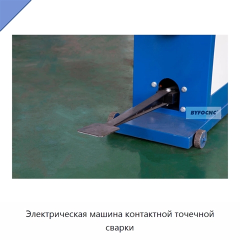 Электрическая машина контактной точечной сварки