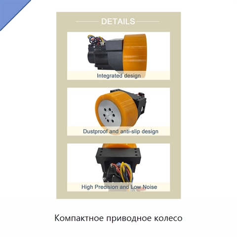 Компактное приводное колесо