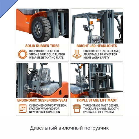 Дизельный вилочный погрузчик