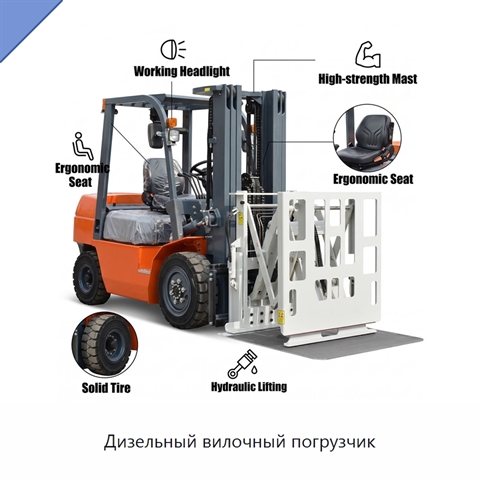 Дизельный вилочный погрузчик