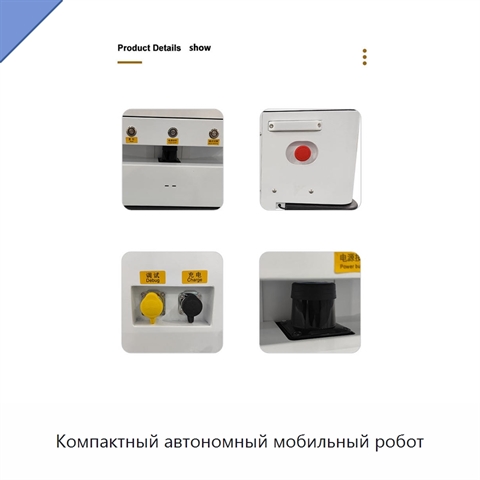 Компактный автономный мобильный робот