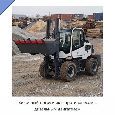Вилочный погрузчик с противовесом с дизельным двигателем