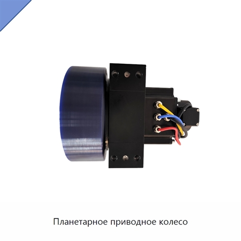 Планетарное приводное колесо
