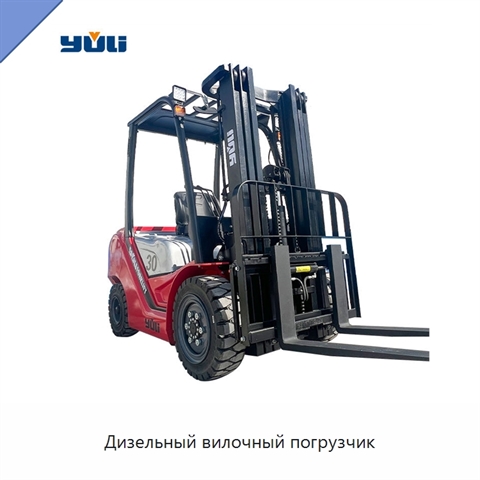 Дизельный вилочный погрузчик