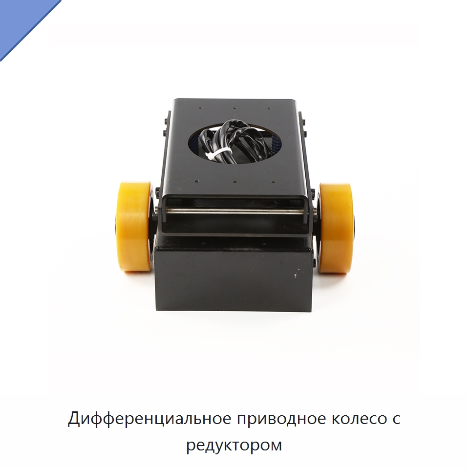 Дифференциальное приводное колесо с редуктором — Вилочные погрузчики