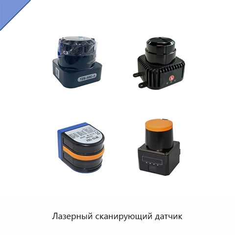 Лазерный сканирующий датчик
