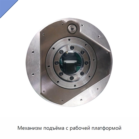 Механизм подъёма с рабочей платформой