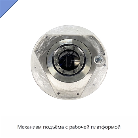 Механизм подъёма с рабочей платформой