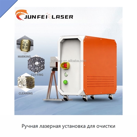 Ручная лазерная установка для очистки