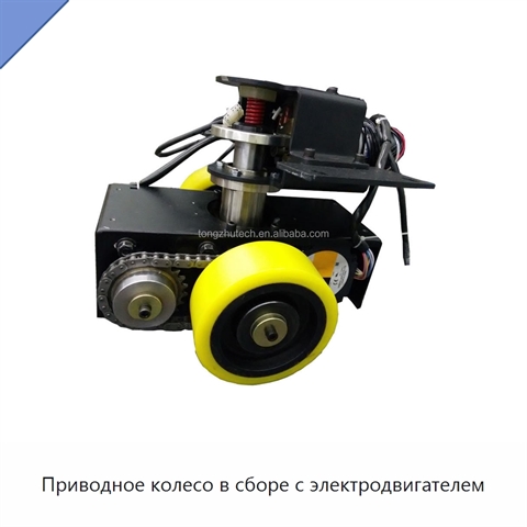 Приводное колесо в сборе с электродвигателем