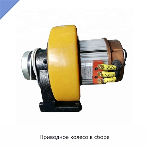 Приводное колесо в сборе