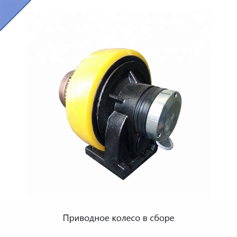 Приводное колесо в сборе
