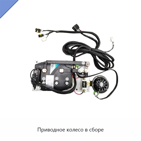 Приводное колесо в сборе