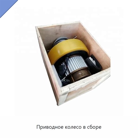 Приводное колесо в сборе