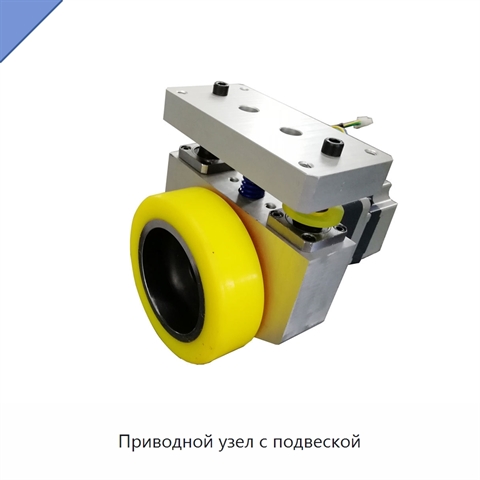 Приводной узел с подвеской