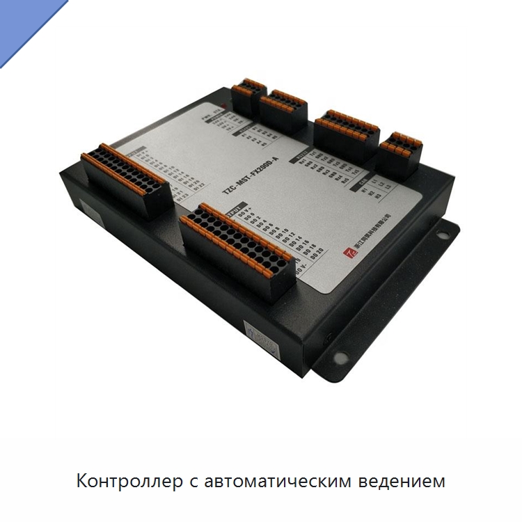 Контроллер с автоматическим ведением — Вилочные погрузчики