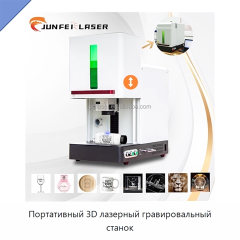 Портативный 3D лазерный гравировальный станок