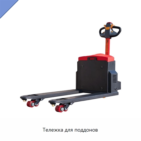 Тележка для поддонов