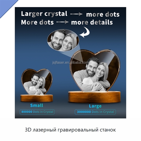 3D лазерный гравировальный станок