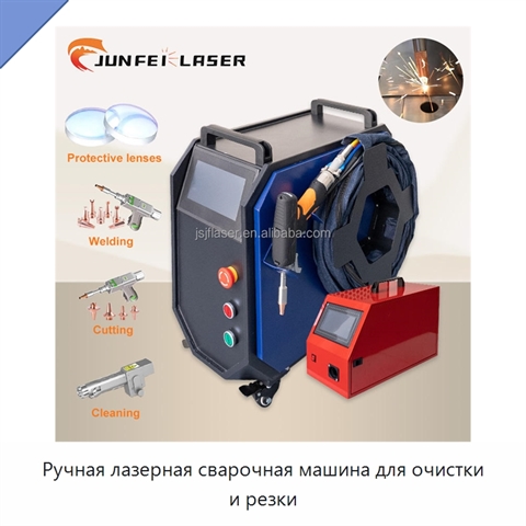 Ручная лазерная сварочная машина для очистки и резки