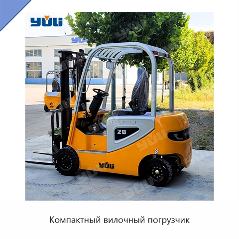 Компактный вилочный погрузчик