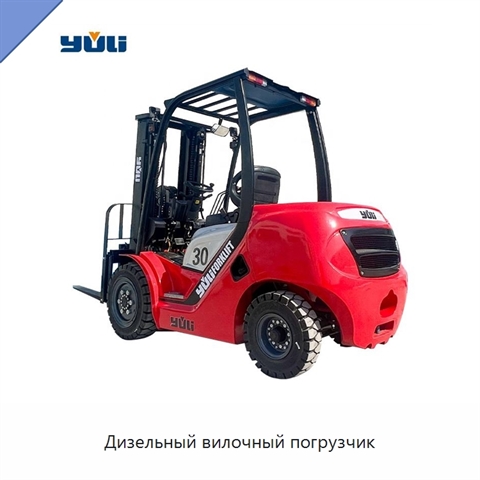 Дизельный вилочный погрузчик