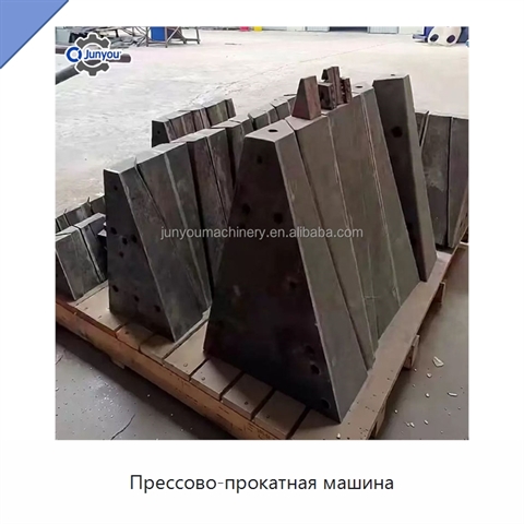 Прессово-прокатная машина