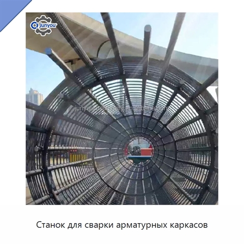 Станок для сварки арматурных каркасов