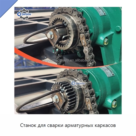Станок для сварки арматурных каркасов