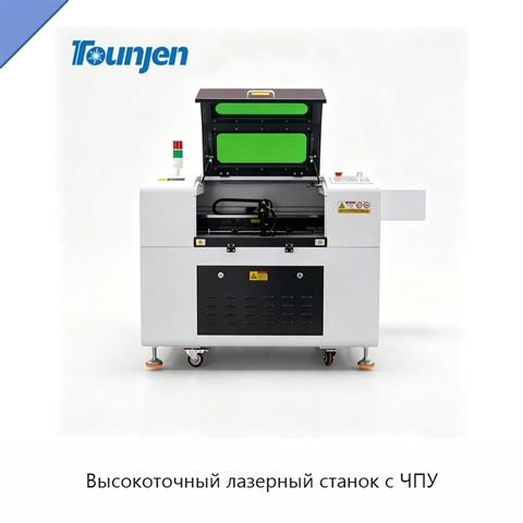 Высокоточный лазерный станок с ЧПУ