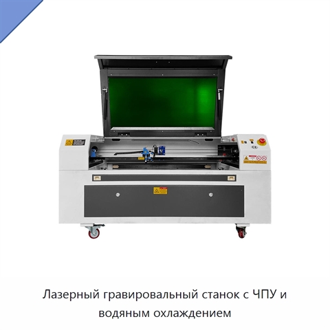 Лазерный гравировальный станок с ЧПУ и водяным охлаждением
